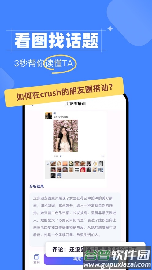 会聊键盘app截图3