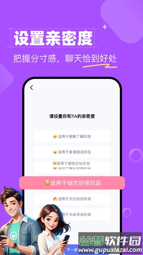 会聊键盘app截图4
