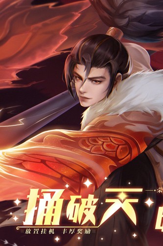 求和之路华为客户端截图2