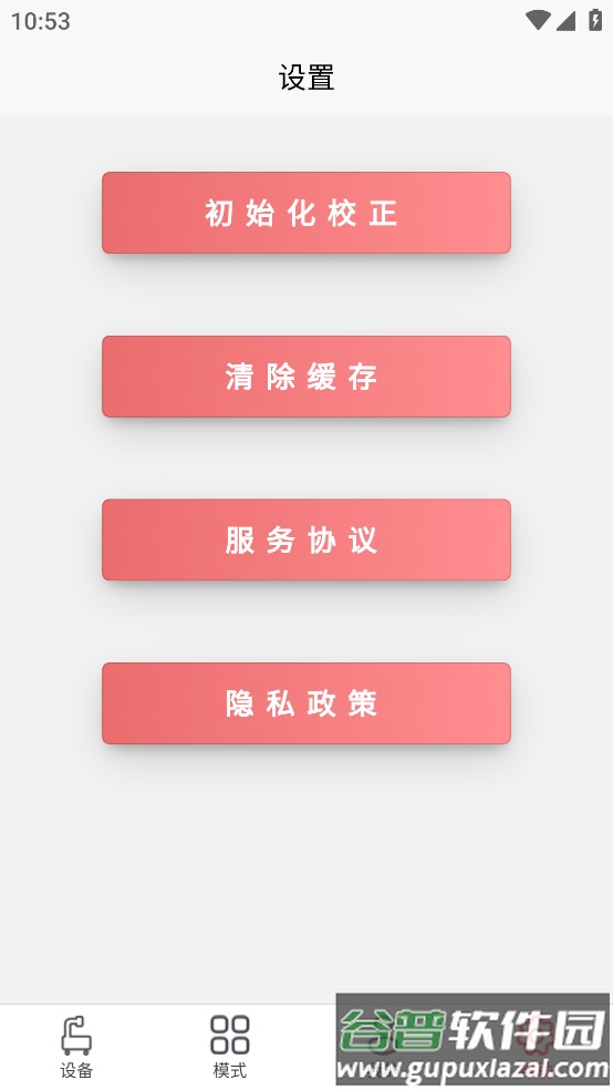 双鱼智能发球机APP截图3