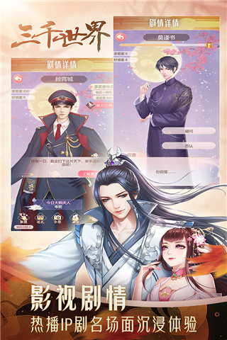 穿越之锦绣缘oppo渠道服截图4