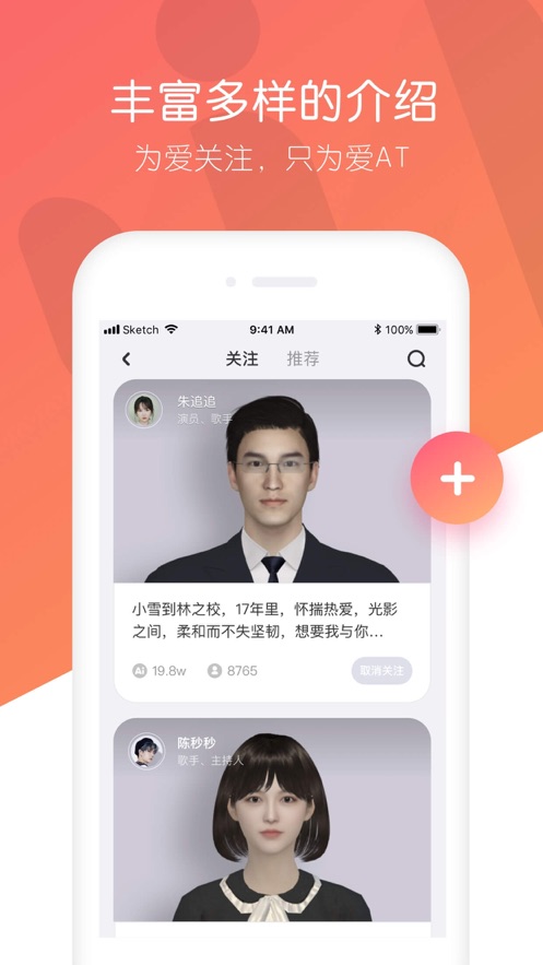 秒追APP 最新版截图2