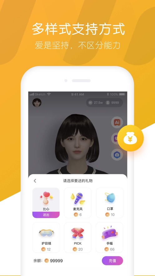 秒追APP 最新版截图4