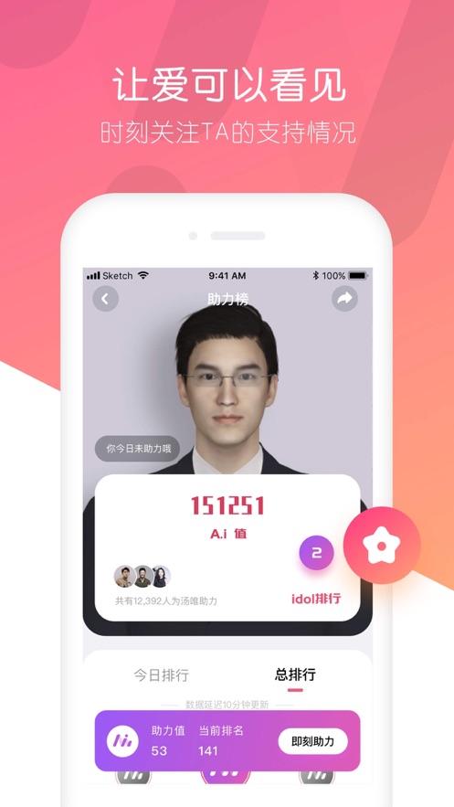 秒追APP 最新版截图5