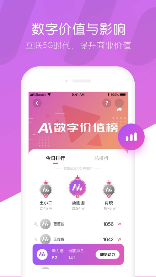 秒追APP 最新版截图6
