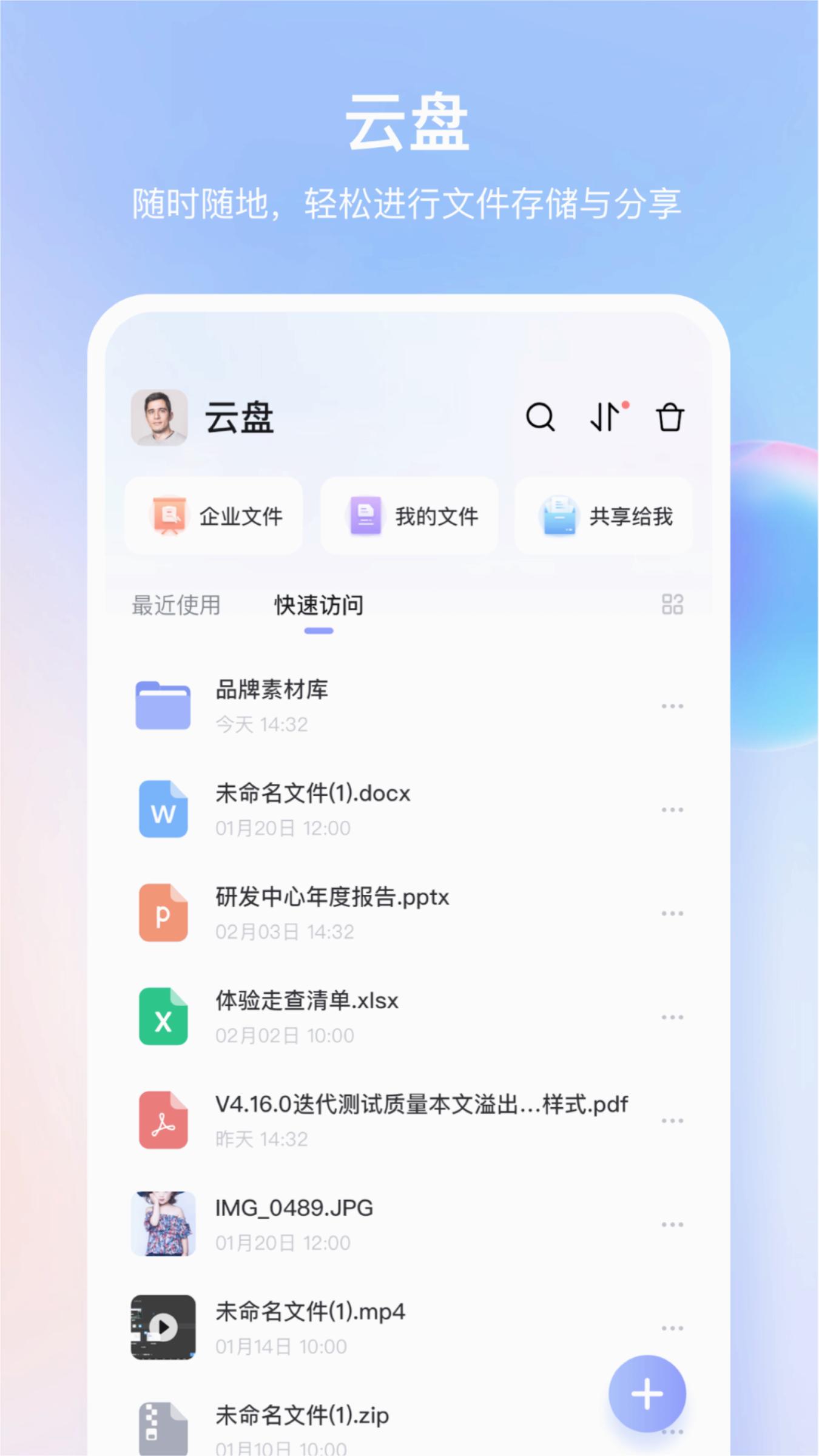 同程管家APP 安卓版截图2