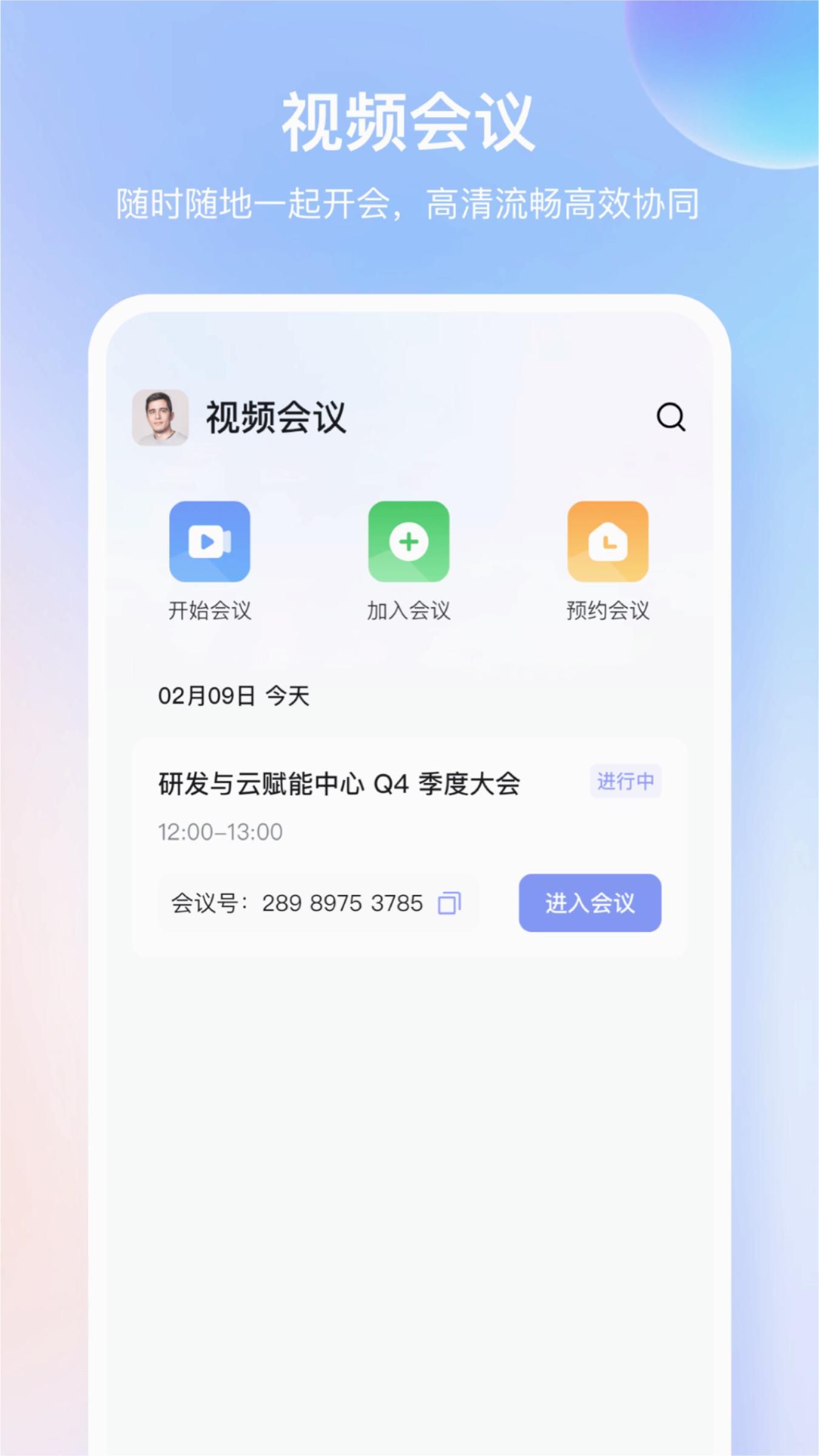 同程管家APP 安卓版截图4