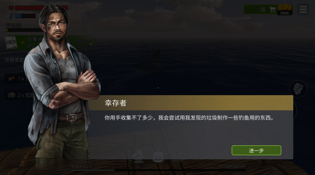 海洋游牧者中文版(Raft Survival: Ocean Nomad)截图1