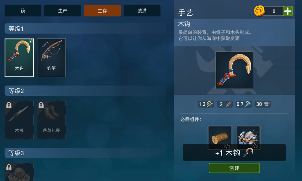 海洋游牧者中文版(Raft Survival: Ocean Nomad)截图2