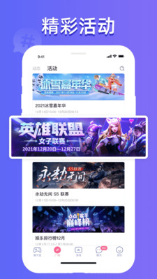 点点开黑平台 官方版截图4