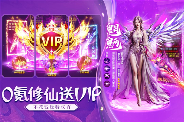 诸世王者-0氪领羽翼高爆修仙截图1