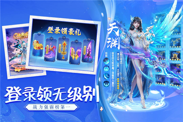 诸世王者-0氪领羽翼高爆修仙截图2