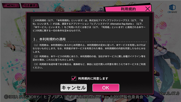 催眠麦克风最新版本(ヒプマイA.R.B)截图1