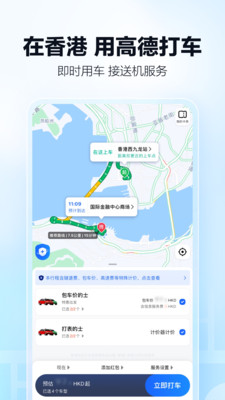 高德天气预报2024最新版 官方版截图1