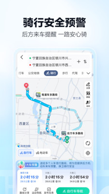 高德天气预报2024最新版 官方版截图2