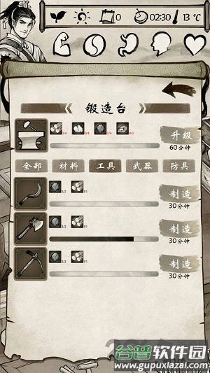 单机手游我的江湖截图2