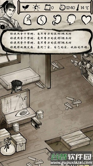 单机手游我的江湖截图4