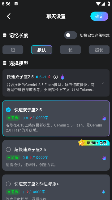rubii安装最新版本截图3