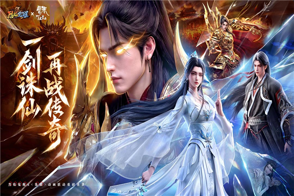 烈焰觉醒vivo版本截图1
