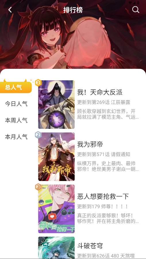 小黑猫漫画app官方版截图2