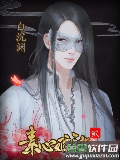 素心难逃贰无限鲜花版截图1