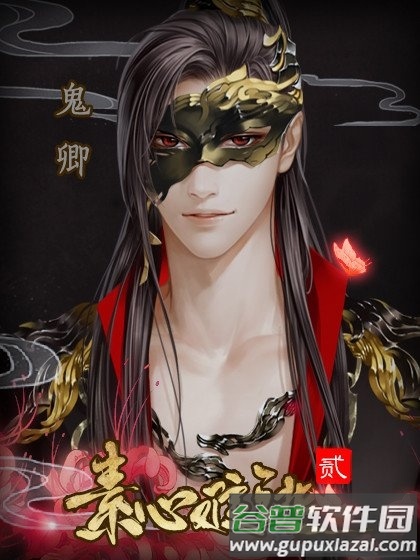 素心难逃贰无限鲜花版截图2
