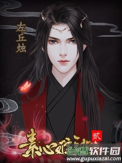 素心难逃贰无限鲜花版截图3