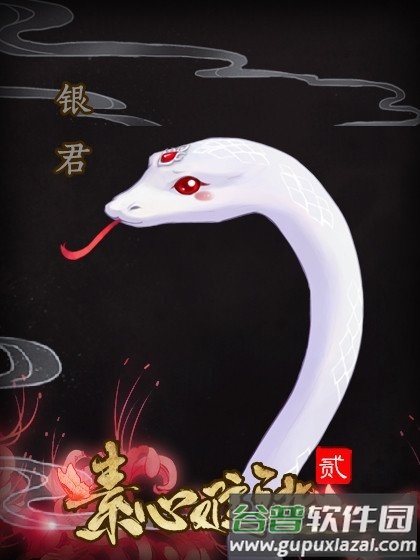 素心难逃贰无限鲜花版截图4