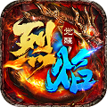 烈焰觉醒小米版v1.5.0