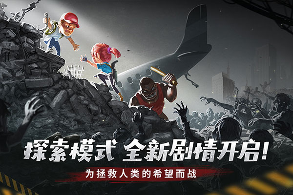 幸存者危城折相思内置菜单截图2