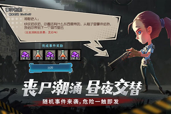 幸存者危城折相思内置菜单截图3