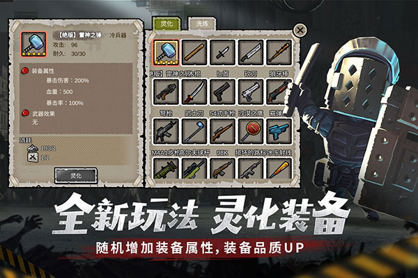 幸存者危城折相思内置菜单截图4
