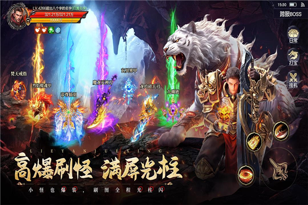 烈焰觉醒微信渠道客户端截图3