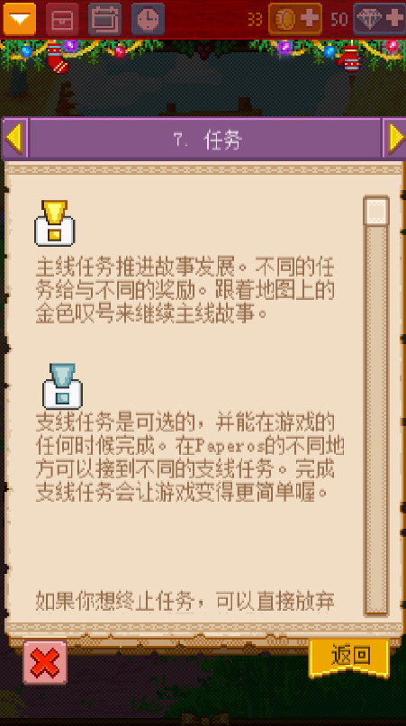 骑士经理2无限金币汉化版截图2