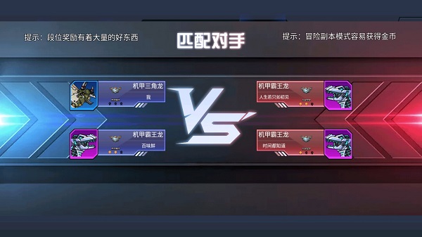 超强机甲恐龙游戏下载截图2