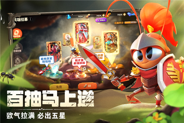 蚁族崛起抖音渠道服截图2