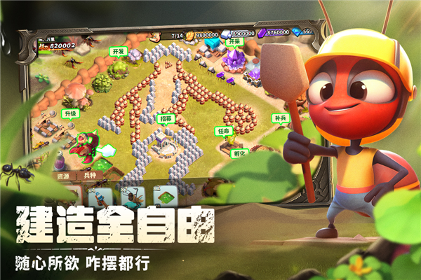 蚁族崛起抖音渠道服截图3