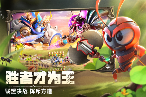 蚁族崛起抖音渠道服截图4