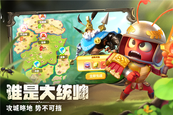 蚁族崛起抖音渠道服截图5