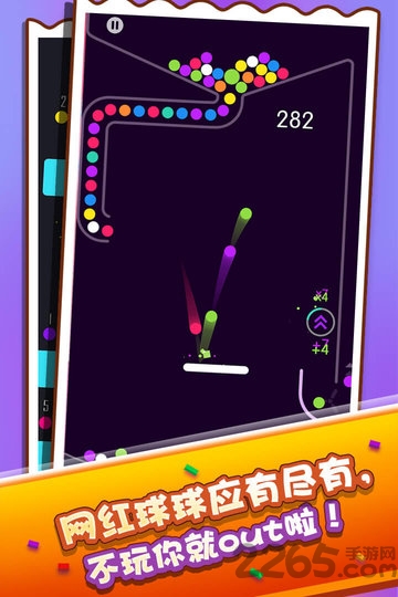 疾走弹球手机版截图2