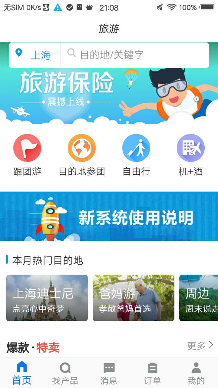 TDS手机版下载截图2