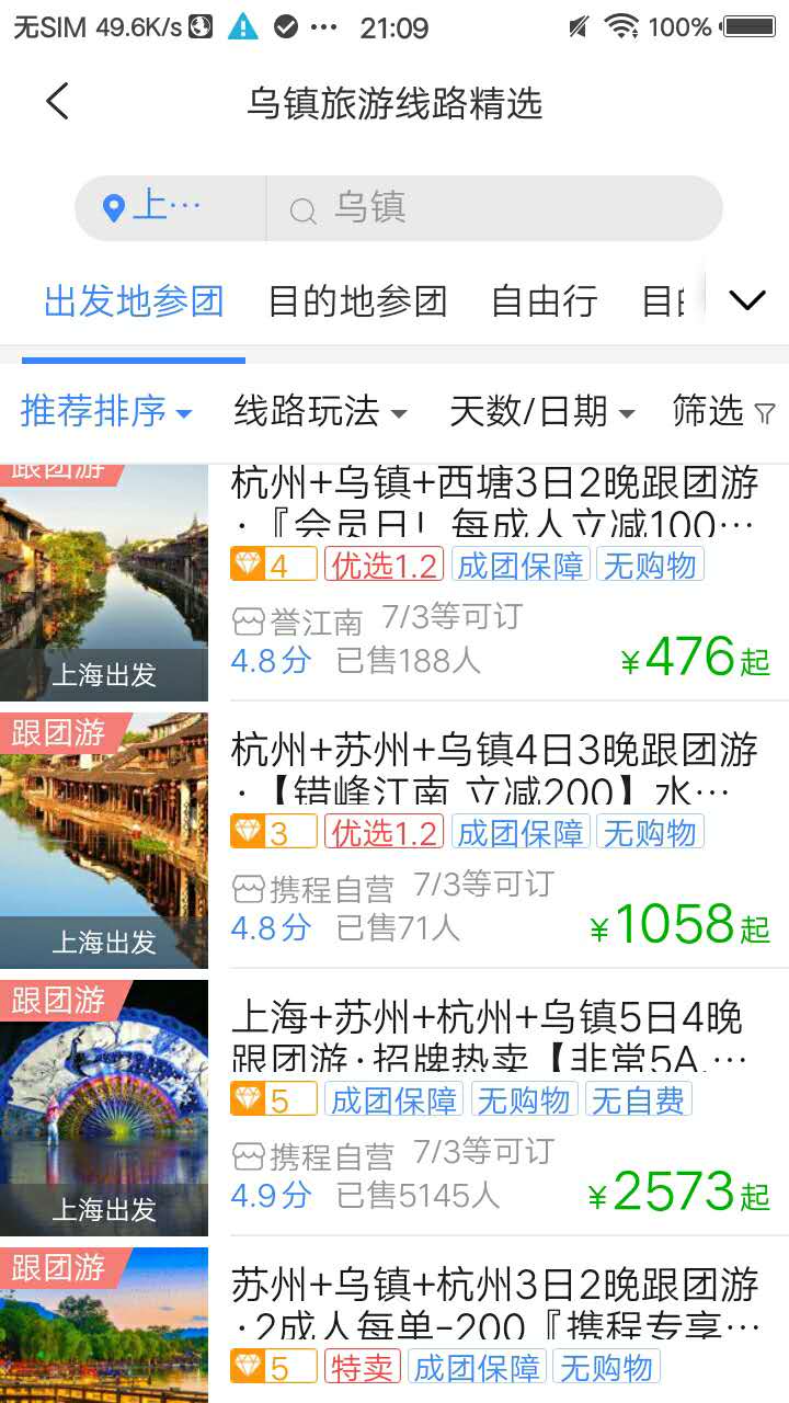 TDS手机版下载截图3