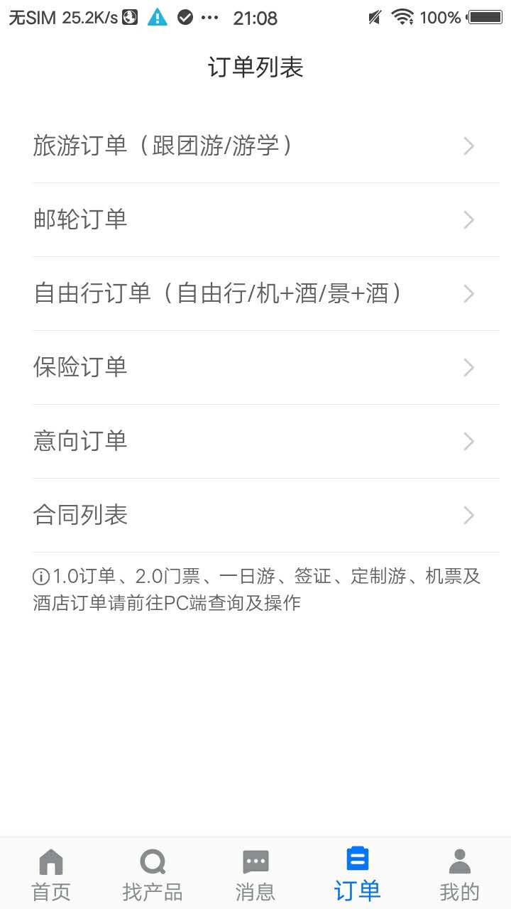 TDS手机版下载截图4
