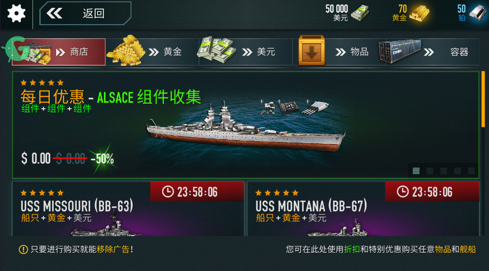 战舰激斗无限金币黄金铂金中文版(Battle of Warships)截图3