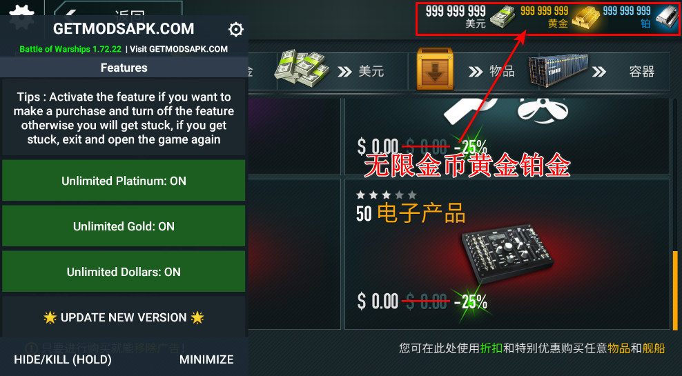 战舰激斗无限金币黄金铂金中文版(Battle of Warships)截图4