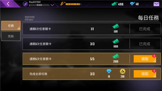 忍者信条内置菜单mod截图1