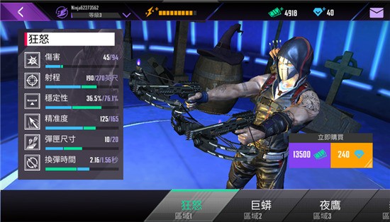 忍者信条内置菜单mod截图3