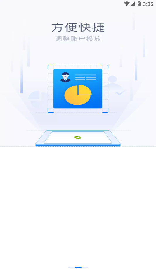 360点睛app下载截图2