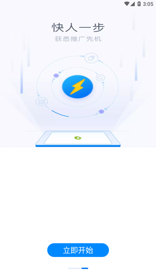 360点睛app下载截图3