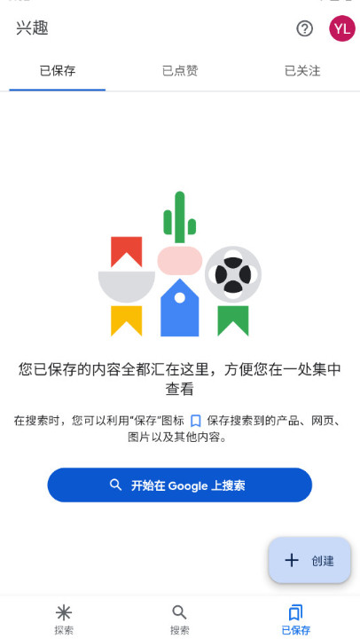 谷歌搜索引擎手机版(Google)截图3